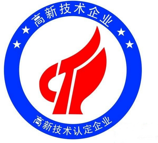 国家高新技术企业认定申报