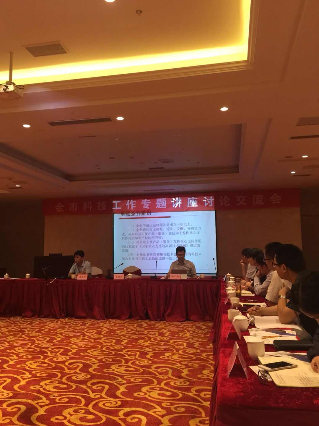 宿州市高企培训圆满结束