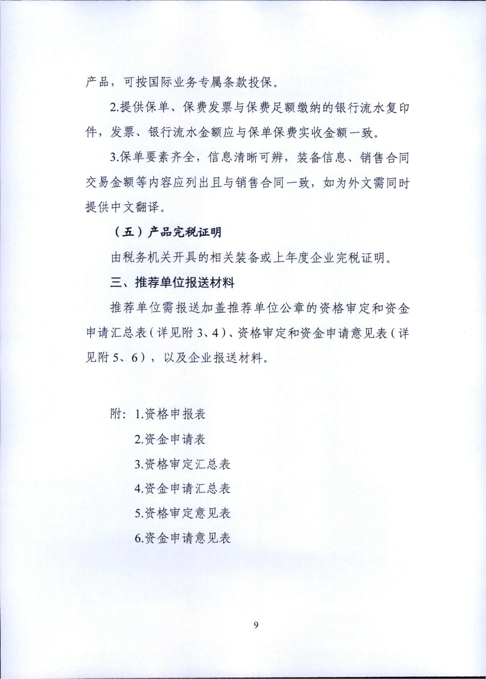 wKgEImi5JWaAe9IkAD0wAab2WK4902_08